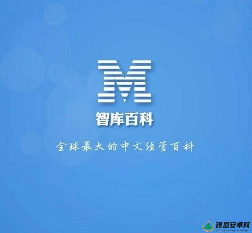 哈～c 够了吗- MBA 智库百科：一站式知识平台，助你轻松解决问题