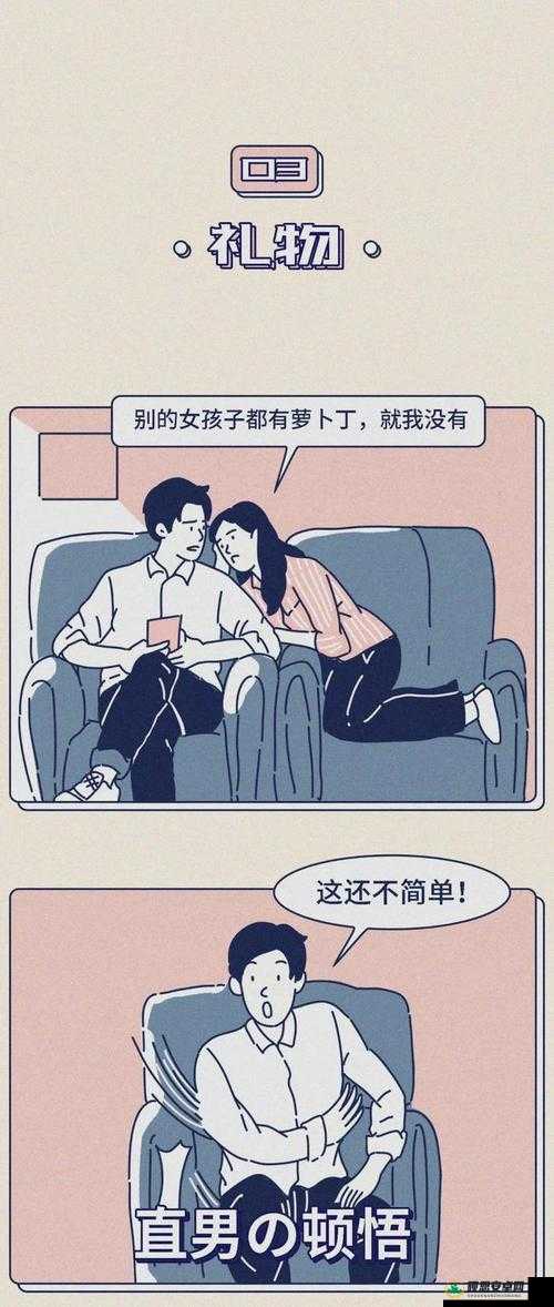 男生女生在一起嗟嗟嗟：探索恋爱中的情感密码